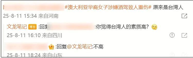 “台版曲婉婷”!曝杨兰兰是台北黑金公主,网友提出2大关键疑点(组图) - 11