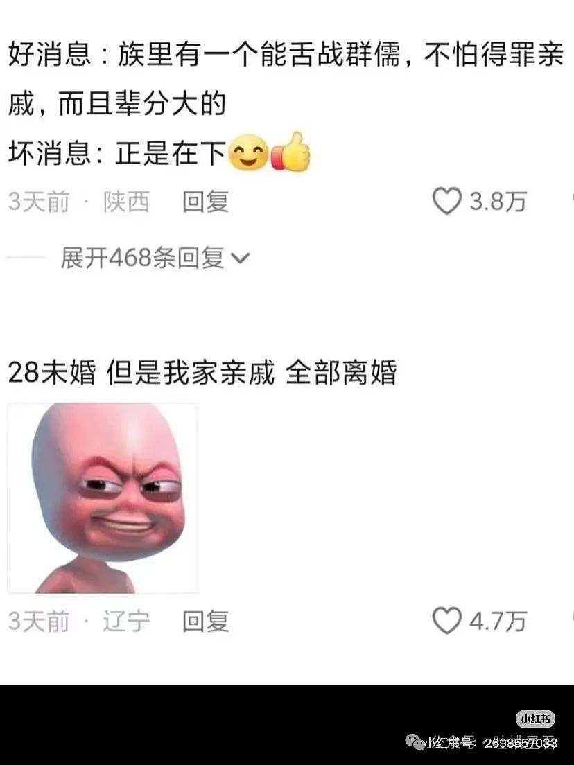 【爆笑】怀孕5个月吃顿火锅老公骂我沙币…？啊啊啊网友的命也是命（组图） - 47