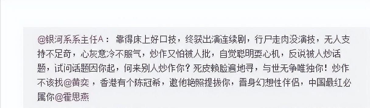 为女儿怒怼网友的黄奕:三度错付险些身败名裂,到底在高傲什么?(组图) - 30
