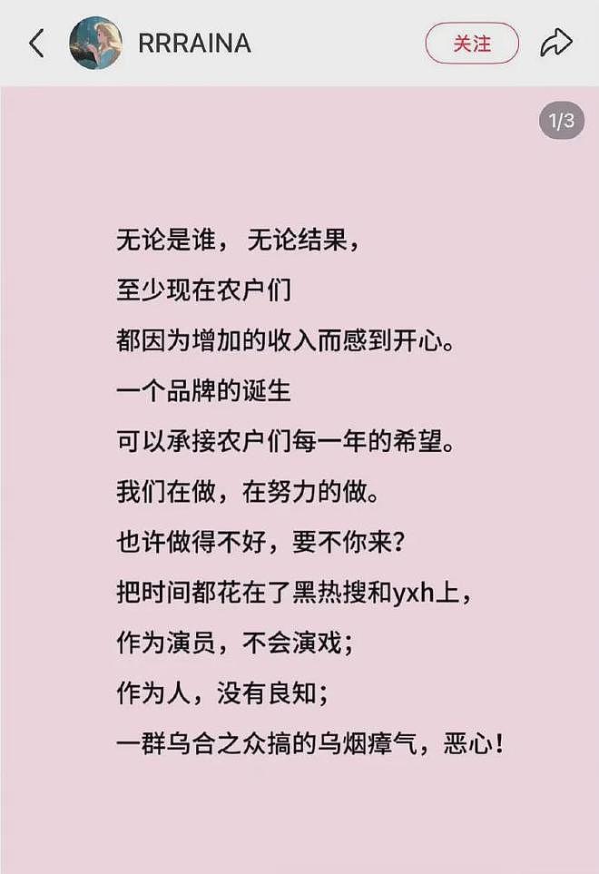 赵露思陷“假助农”风波，带货苹果汁被指价格是同类产品3倍，店铺疑是自己人开的，闺蜜回应：至少农户都因增收而开心，要不你来？ - 7