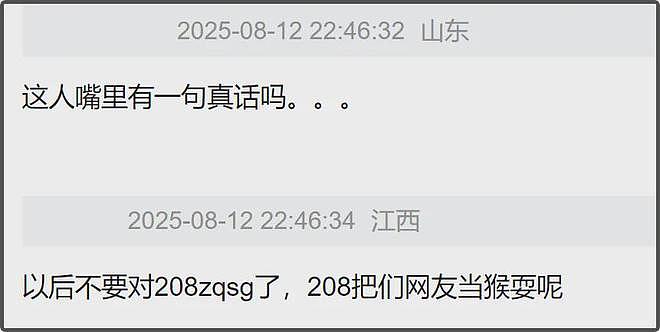 热搜第一！赵露思陷“假助农”风波，带货苹果汁价格贵3倍，品牌股东是其好友，网友怒斥虚假直播呼吁封杀（组图） - 34