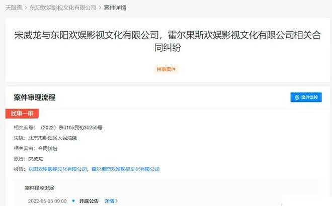 赵露思解约能赢吗？请看“内娱四大赘婿”之首宋威龙如何pk于正（组图） - 80