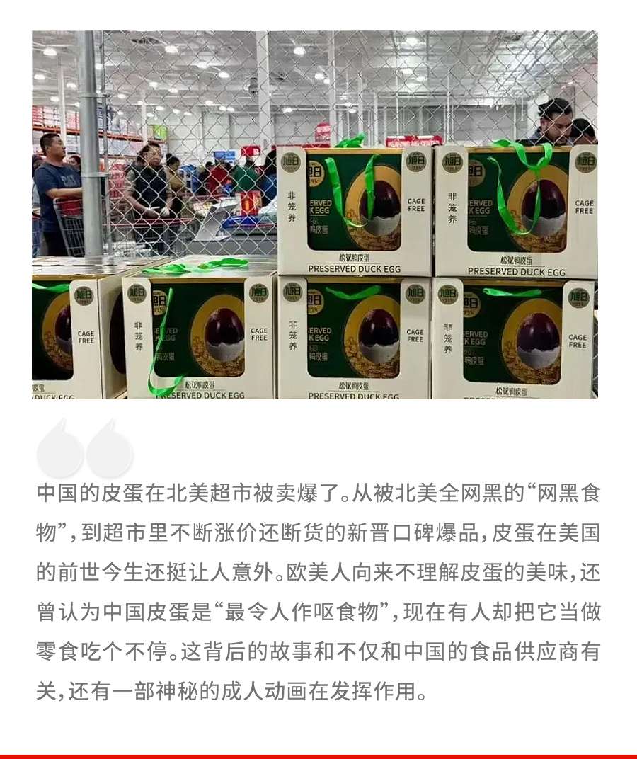 老外票选第一恶心的中国食物，成了美国Costco爆款王（组图） - 1