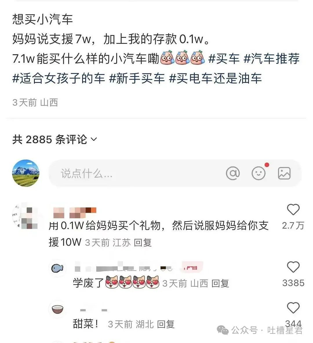 【爆笑】怀孕5个月吃顿火锅老公骂我沙币…？啊啊啊网友的命也是命（组图） - 38