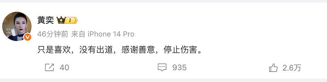 为女儿怒怼网友的黄奕:三度错付险些身败名裂,到底在高傲什么?(组图) - 44