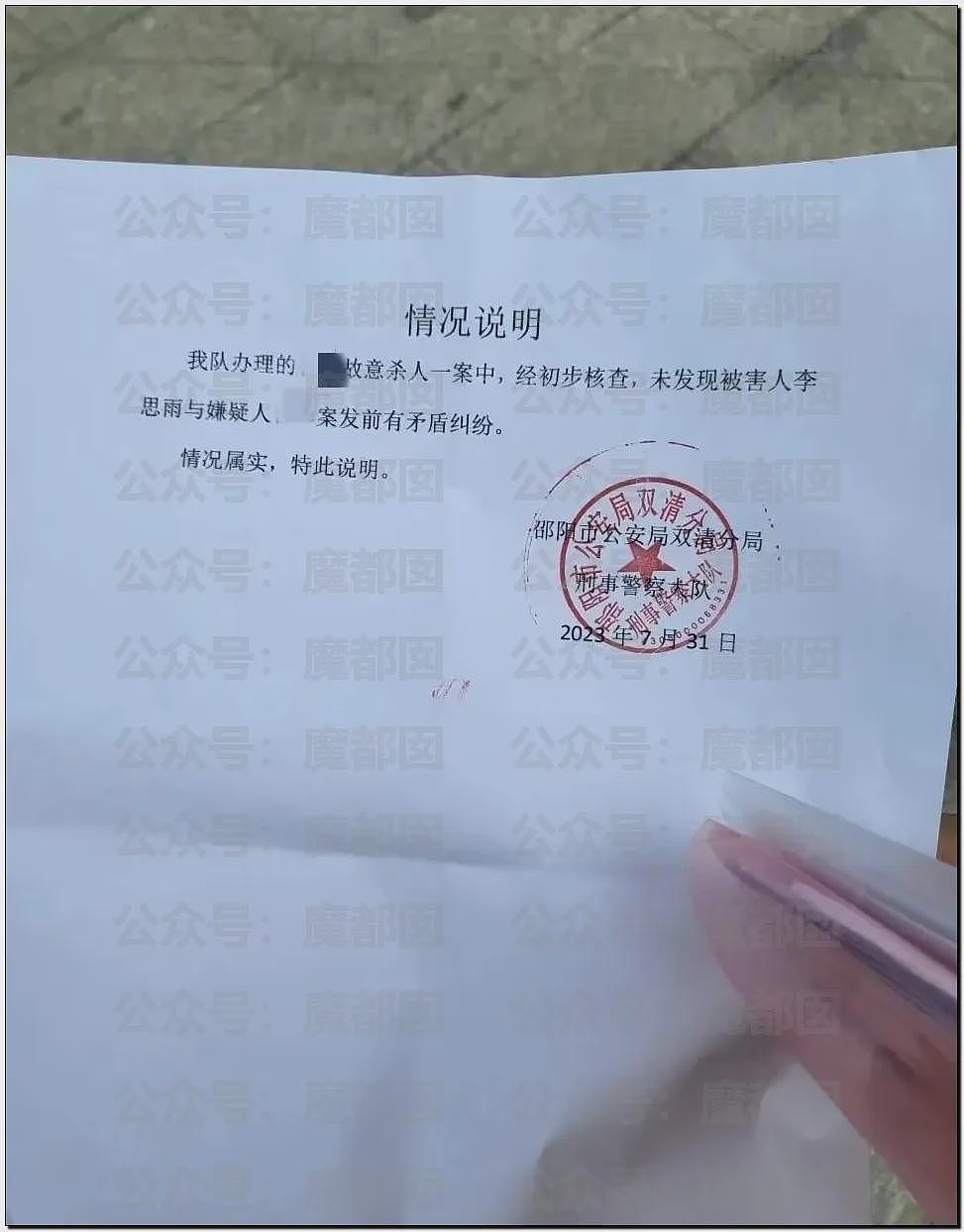 热搜第一！19岁女大学生景区内拒绝搭讪，被男子用剪刀活活捅死（视频/组图） - 44
