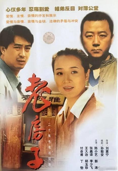28年恩爱抵不过残酷现实,54岁刘惠宁坐轮椅,陈小艺却风采依旧(组图) - 9