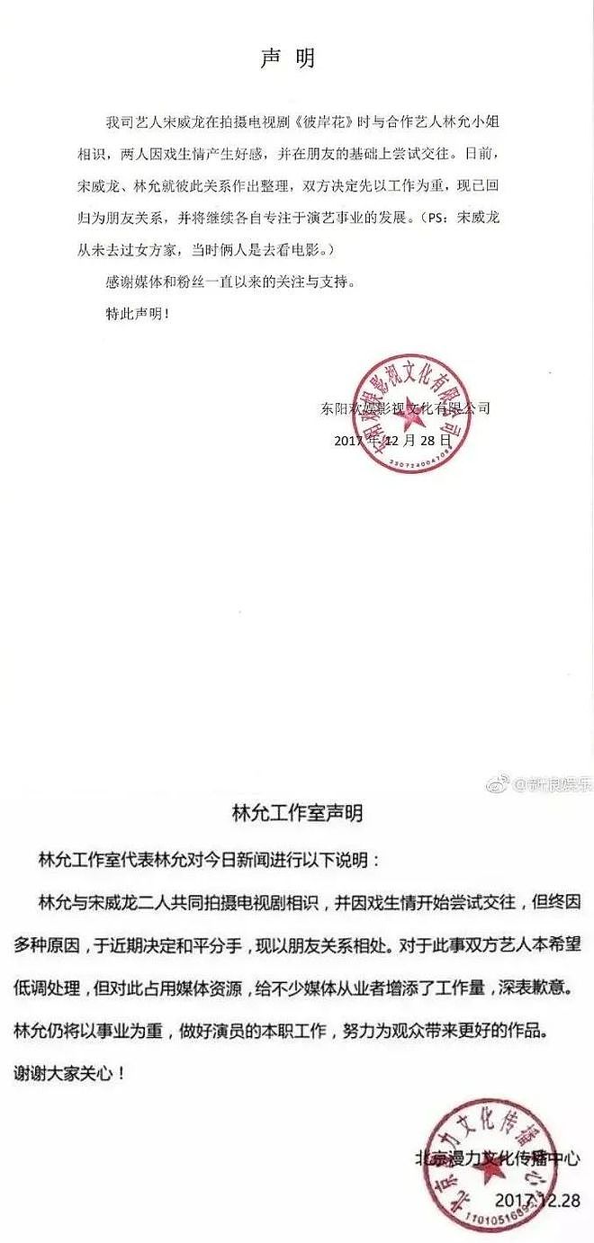 赵露思解约能赢吗？请看“内娱四大赘婿”之首宋威龙如何pk于正（组图） - 123