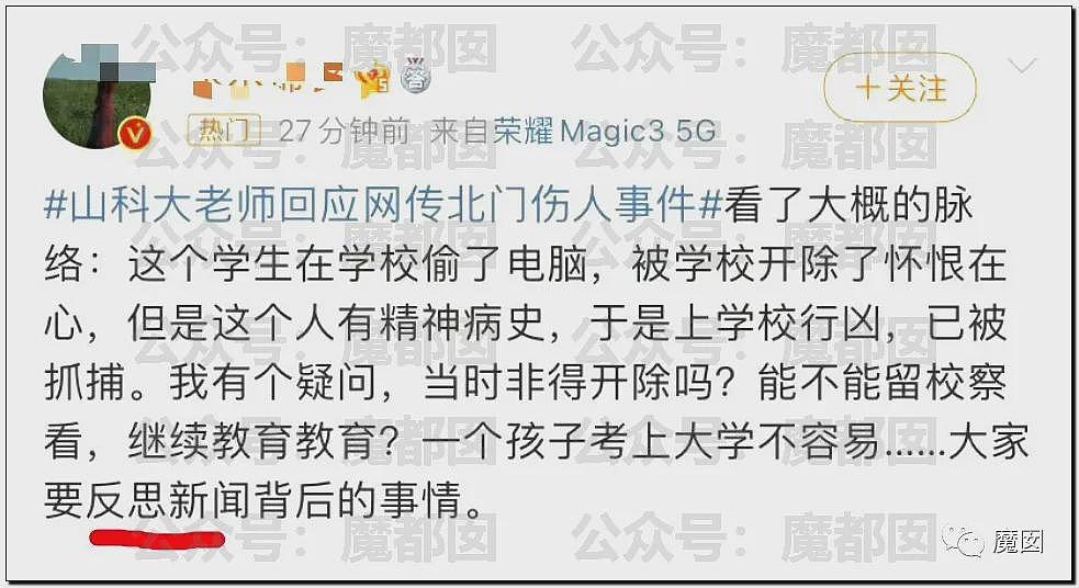 热搜第一！19岁女大学生景区内拒绝搭讪，被男子用剪刀活活捅死（视频/组图） - 59