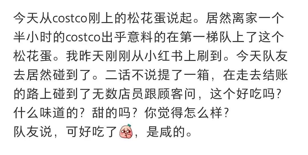 老外票选第一恶心的中国食物，成了美国Costco爆款王（组图） - 14
