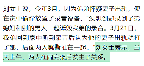 内蒙古婚内强奸案,会有反转吗?(组图) - 17