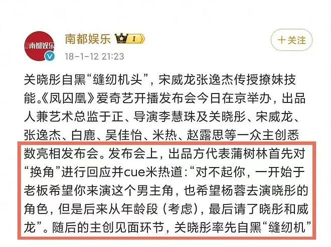 赵露思解约能赢吗？请看“内娱四大赘婿”之首宋威龙如何pk于正（组图） - 61