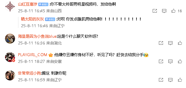 【爆笑】男朋友总是发给我美女视频是正常的吗？网友迷惑：这是为了刺激你呢 ​​​（组图） - 5