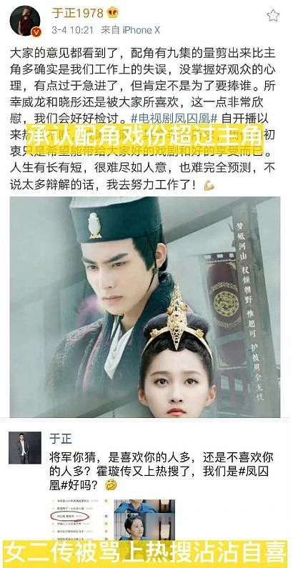 赵露思解约能赢吗？请看“内娱四大赘婿”之首宋威龙如何pk于正（组图） - 60