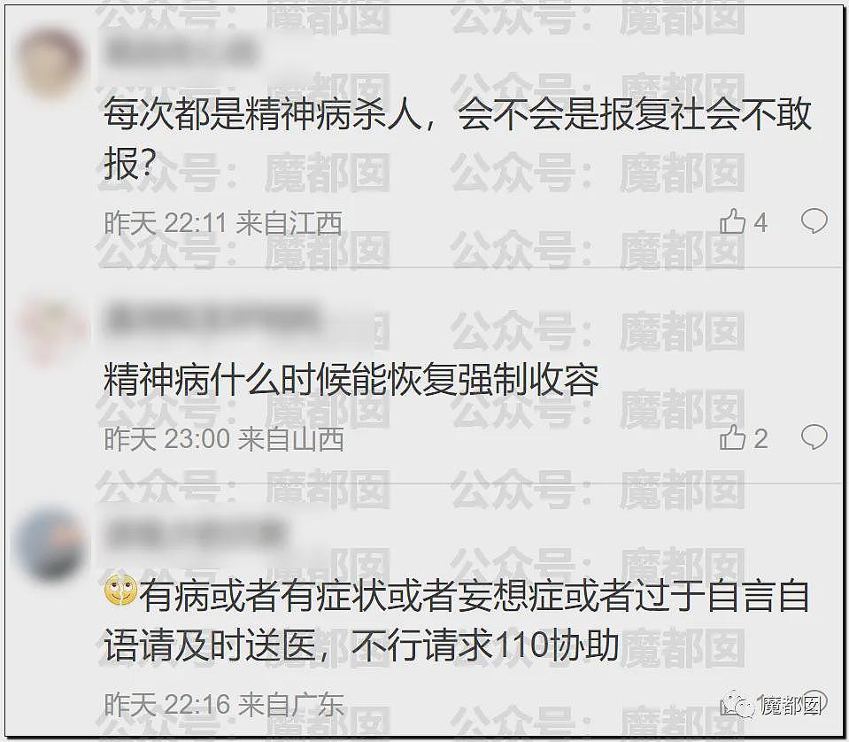 热搜第一！19岁女大学生景区内拒绝搭讪，被男子用剪刀活活捅死（视频/组图） - 38