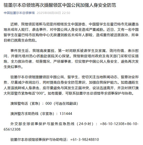 半个月内2起,澳洲暴力事件频发,受害者为何都是华人?(组图) - 4