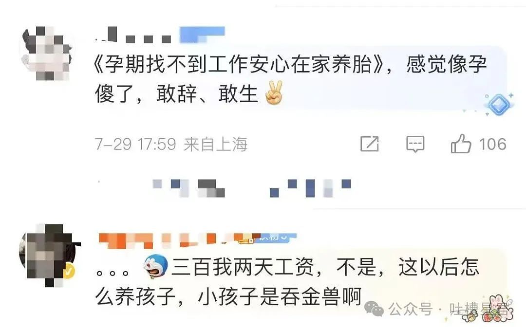 【爆笑】怀孕5个月吃顿火锅老公骂我沙币…？啊啊啊网友的命也是命（组图） - 15