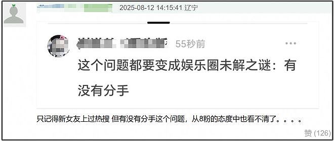 热巴被曝和黄景瑜拍同一本杂志，网友怀疑二人没分手，还可能同城（组图） - 16