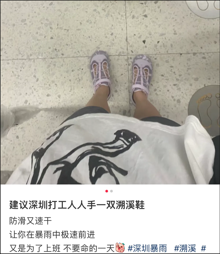 中国中产三件套，被一双“臭鞋”抢了风头（组图） - 8