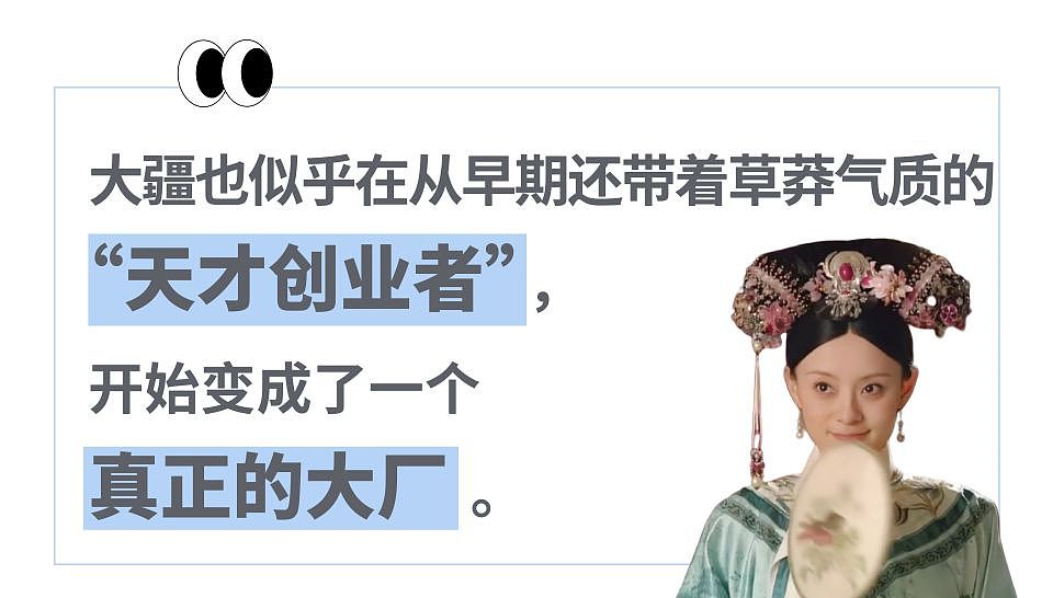 “免费染黄毛是公司福利、为躲HR赶人在厕所工作到凌晨三点” ,多少打工人以进大疆加班为荣?(组图) - 19