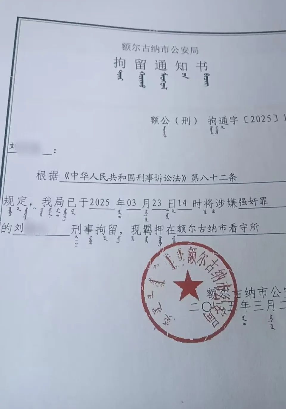内蒙古婚内强奸案,会有反转吗?(组图) - 5