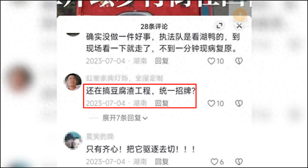 12字评论被拘5天，背后的逻辑细思恐极（组图） - 2