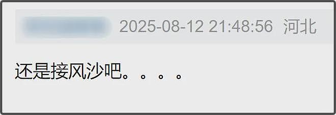 热搜第一！赵露思陷“假助农”风波，带货苹果汁价格贵3倍，品牌股东是其好友，网友怒斥虚假直播呼吁封杀（组图） - 35