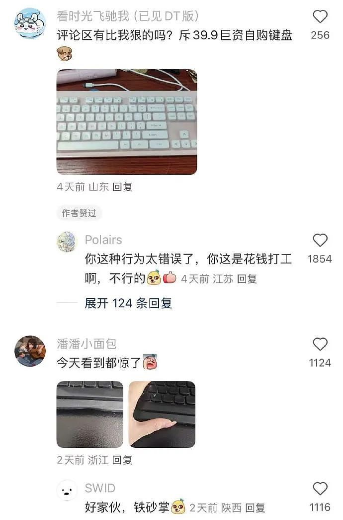 【爆笑】男朋友总是发给我美女视频是正常的吗？网友迷惑：这是为了刺激你呢 ​​​（组图） - 45