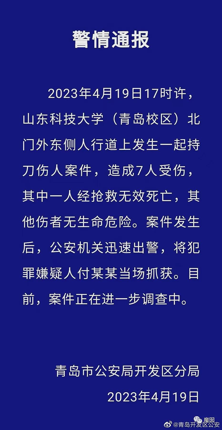 热搜第一！19岁女大学生景区内拒绝搭讪，被男子用剪刀活活捅死（视频/组图） - 48
