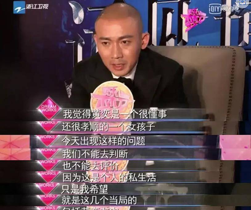 为女儿怒怼网友的黄奕:三度错付险些身败名裂,到底在高傲什么?(组图) - 38