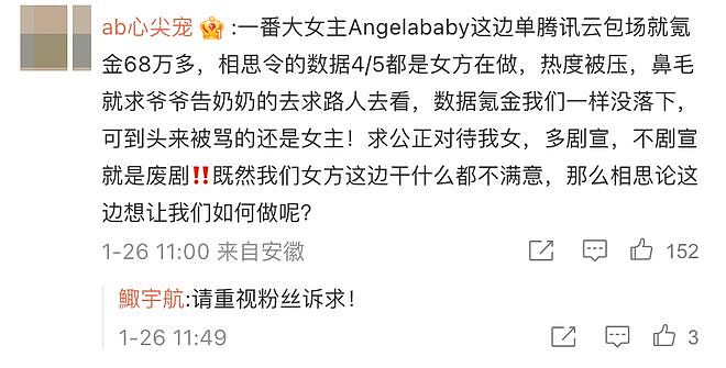 赵露思解约能赢吗？请看“内娱四大赘婿”之首宋威龙如何pk于正（组图） - 176