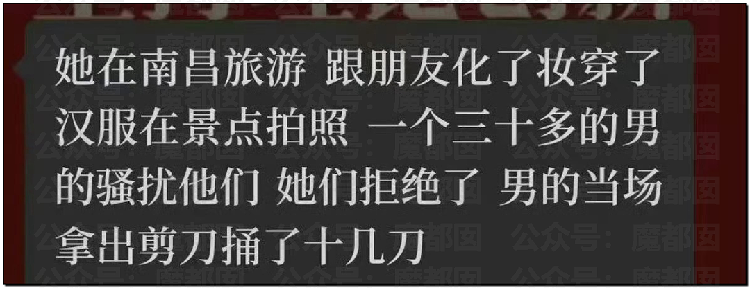 热搜第一！19岁女大学生景区内拒绝搭讪，被男子用剪刀活活捅死（视频/组图） - 8