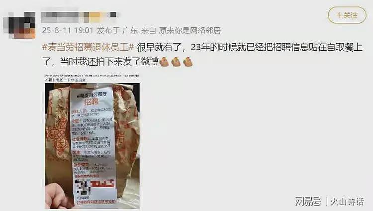 难以置信!麦当劳全面老龄化,7100家门店将大面积雇佣离退休人员(组图) - 3