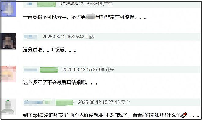 热巴被曝和黄景瑜拍同一本杂志，网友怀疑二人没分手，还可能同城（组图） - 19