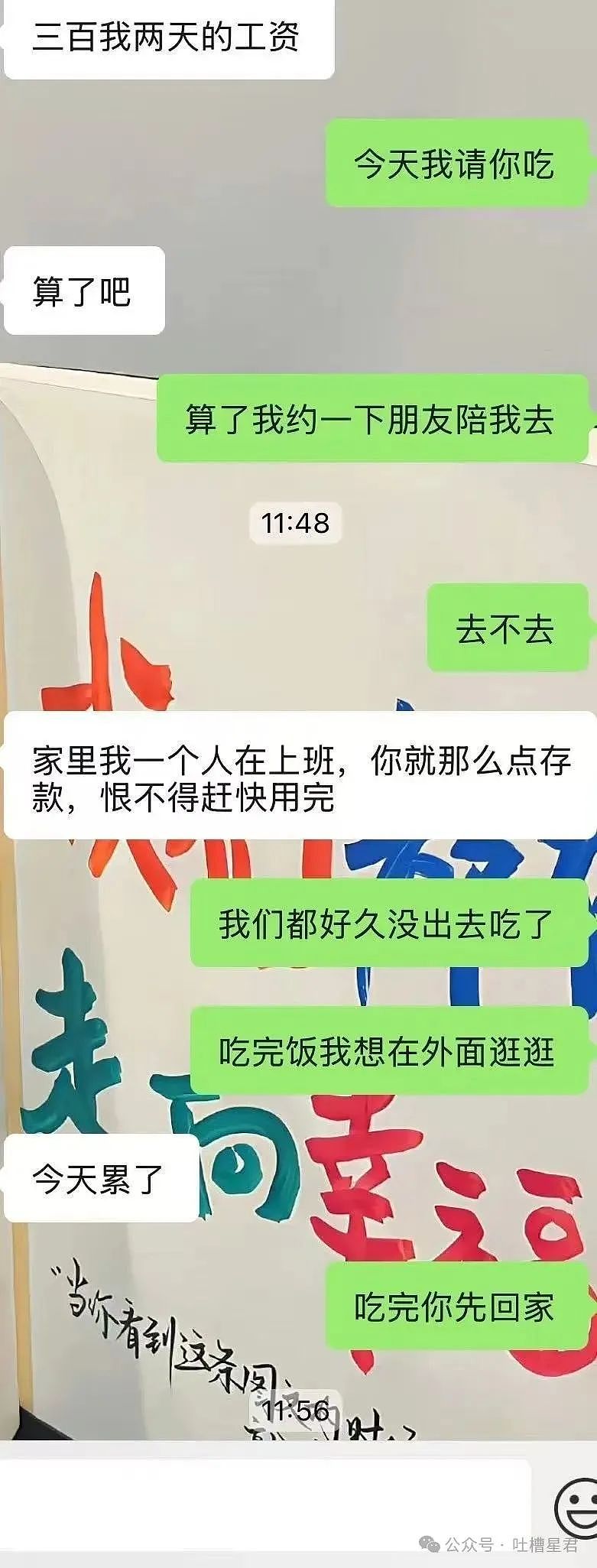 【爆笑】怀孕5个月吃顿火锅老公骂我沙币…？啊啊啊网友的命也是命（组图） - 6