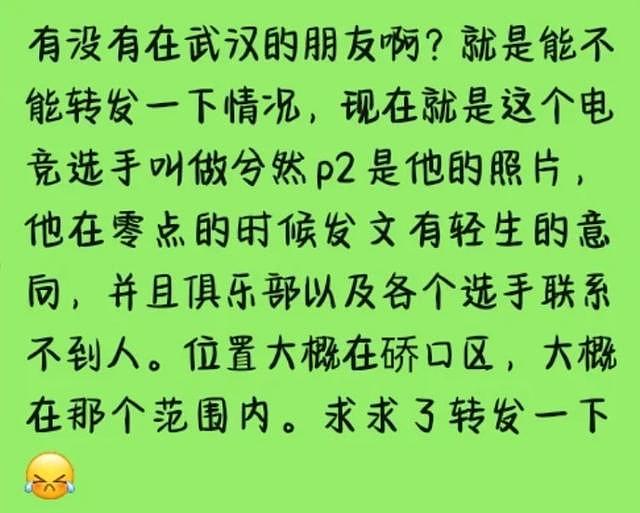 21岁电竞选手发千字遗书:当微博发出时,我已不在人世(组图) - 2