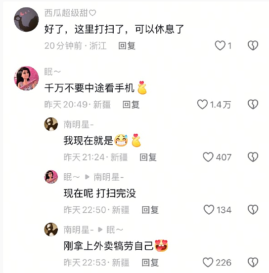 【爆笑】无意间发现男朋友和别的女生说我不好看?网友无语:渣男配绿茶绝配?(组图) - 32