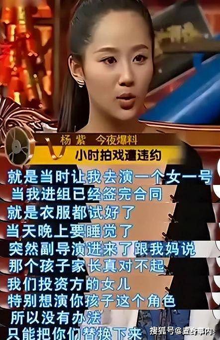 15年后再看张一山和杨紫才明白，当初不谈恋爱是很明智的选择（组图） - 31