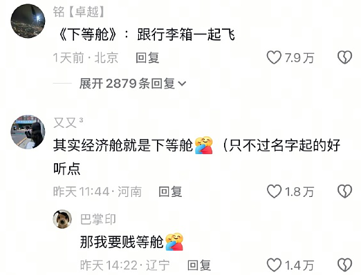 【爆笑】无意间发现男朋友和别的女生说我不好看?网友无语:渣男配绿茶绝配?(组图) - 14