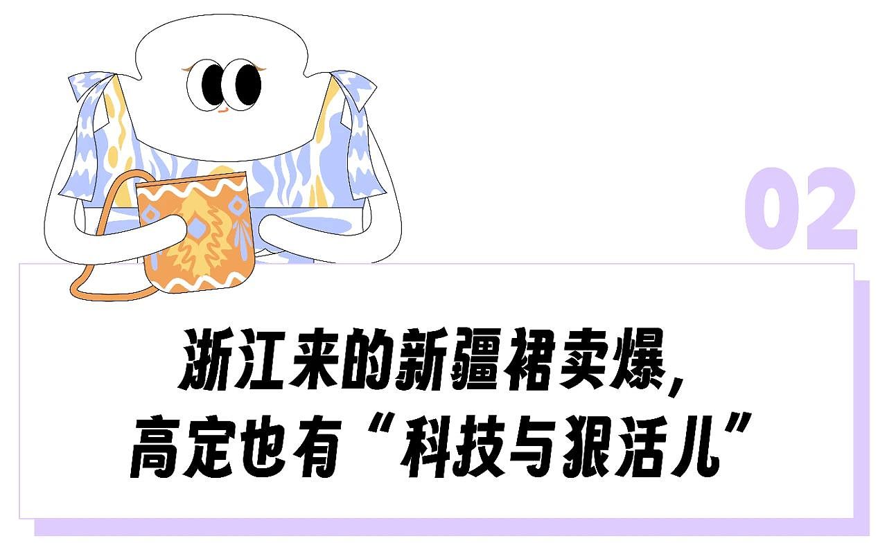 “穿上人均迪丽热巴、一生就穿一次”！打工人抢着去新疆菜市场做套“百元高定”？（组图） - 11