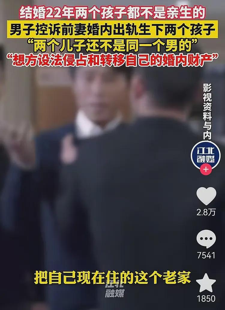 结婚22年2个孩子都不是自己的:一个是村支书的,一个是堂哥的(组图) - 7