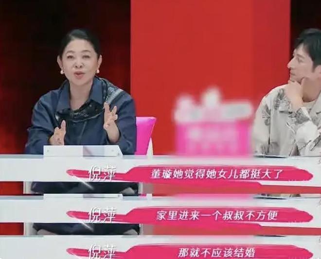 一波未平一波又起!董璇亲妈一句话,彻底撕下女儿的“完美伪装”(组图) - 18