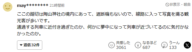 55岁华人大妈被列车撞死，为拍照闯日本网红地铁轨！响警笛后还硬闯…（组图） - 8