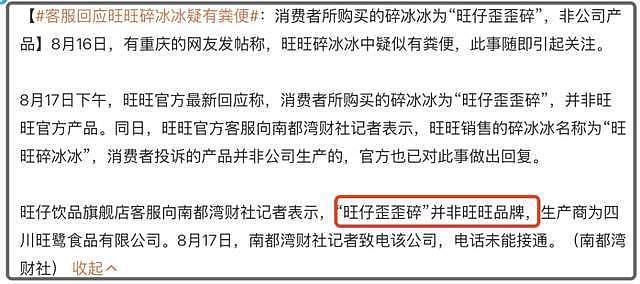 赵露思助农风波发酵!代工厂已被执行30万,去年被曝产品疑有粪便(组图) - 5