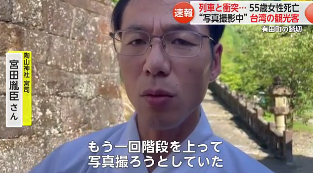 55岁华人大妈被列车撞死，为拍照闯日本网红地铁轨！响警笛后还硬闯…（组图） - 3