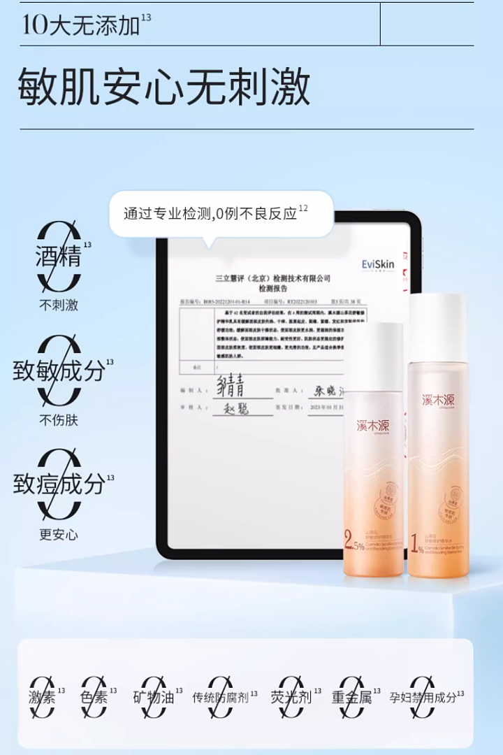 “0添加”是营销套路?溪木源争议调查(组图) - 2
