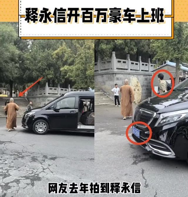 不查不知道一查吓一跳，掌控少林寺38年的释永信，私下到底有多壕（组图） - 23