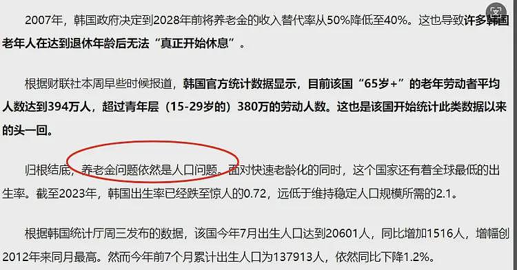 社保的石头 韩国已经摸过了(组图) - 4