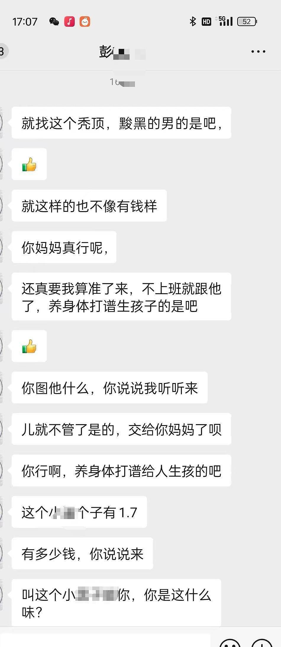 女子离婚后找男朋友，却被赌徒前夫当儿子面捅20多刀杀人；死者弟弟：姐姐曾卖房替凶手还赌债（组图） - 3