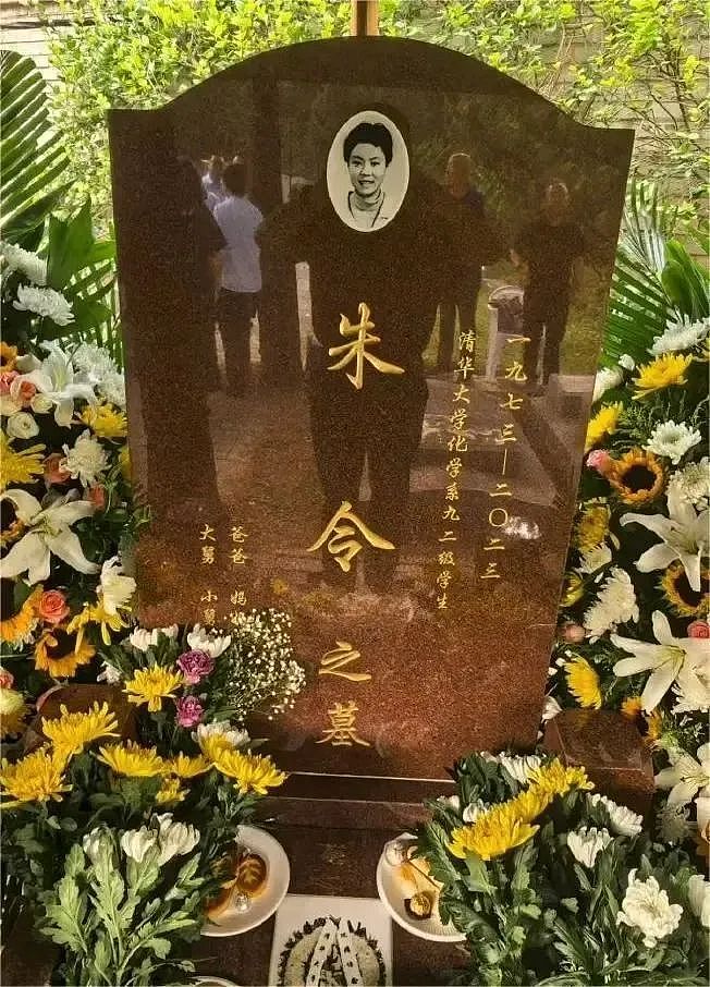 朱令安葬,铊中毒未等来清华道歉(组图) - 1